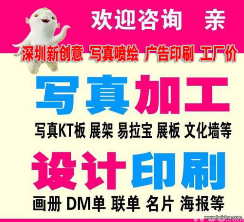 专业定制，品质呈现 观澜喷绘海报与广告布贴纸制作全解析