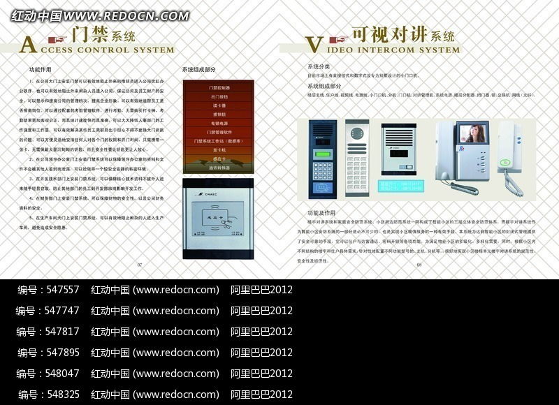 智能生活新体验 门禁可视对讲系统，安全与便捷的完美结合