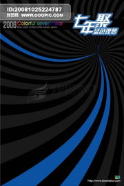 从平面设计到广告设计 视觉传达的艺术与策略