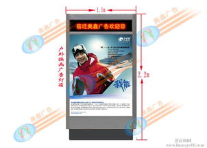 奥鑫广告公司 一站式户外广告解决方案专家