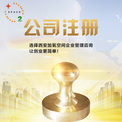 西安北郊代理记账报税、公司注册、财务做账服务推荐